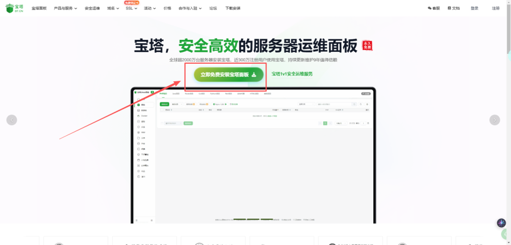 「零基础小白快速搭建个人博客网站」零基础  | 图片+文字纯保姆级教程 | WordPress个人网站个人博客搭建 | WordPress详细安装教程