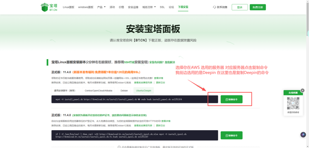 「零基础小白快速搭建个人博客网站」零基础  | 图片+文字纯保姆级教程 | WordPress个人网站个人博客搭建 | WordPress详细安装教程