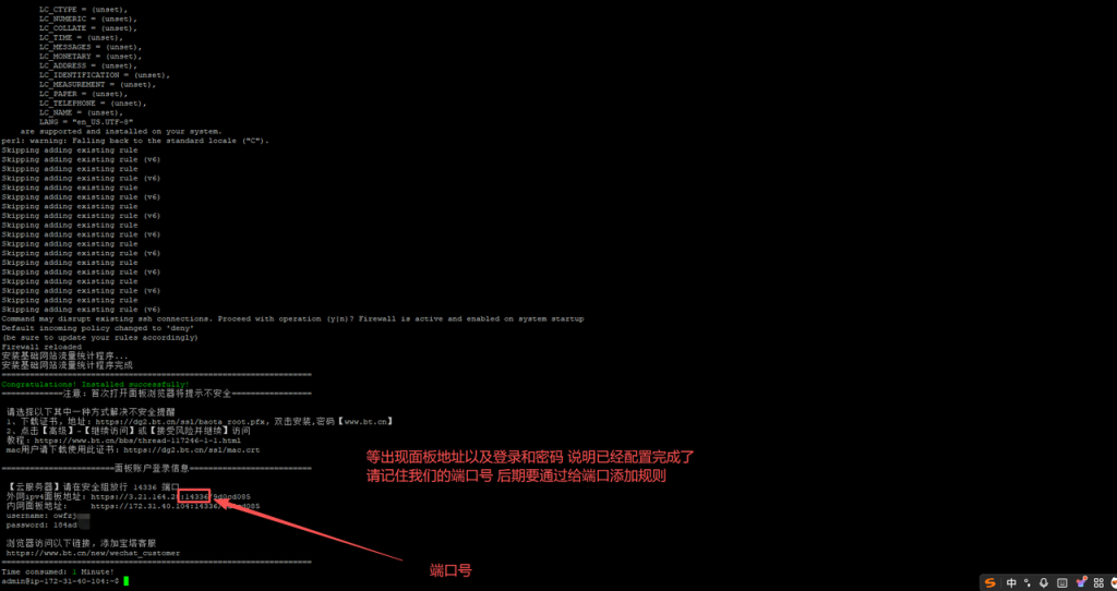 「零基础小白快速搭建个人博客网站」零基础  | 图片+文字纯保姆级教程 | WordPress个人网站个人博客搭建 | WordPress详细安装教程