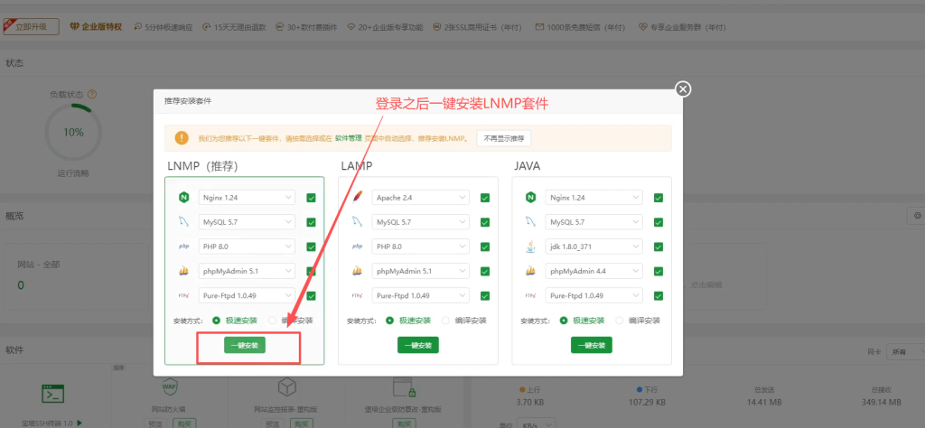 「零基础小白快速搭建个人博客网站」零基础  | 图片+文字纯保姆级教程 | WordPress个人网站个人博客搭建 | WordPress详细安装教程