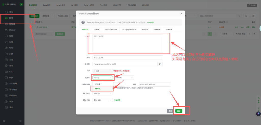 「零基础小白快速搭建个人博客网站」零基础  | 图片+文字纯保姆级教程 | WordPress个人网站个人博客搭建 | WordPress详细安装教程