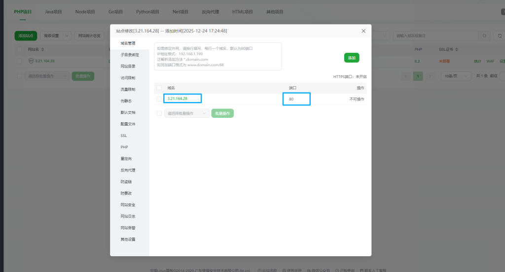 「零基础小白快速搭建个人博客网站」零基础  | 图片+文字纯保姆级教程 | WordPress个人网站个人博客搭建 | WordPress详细安装教程