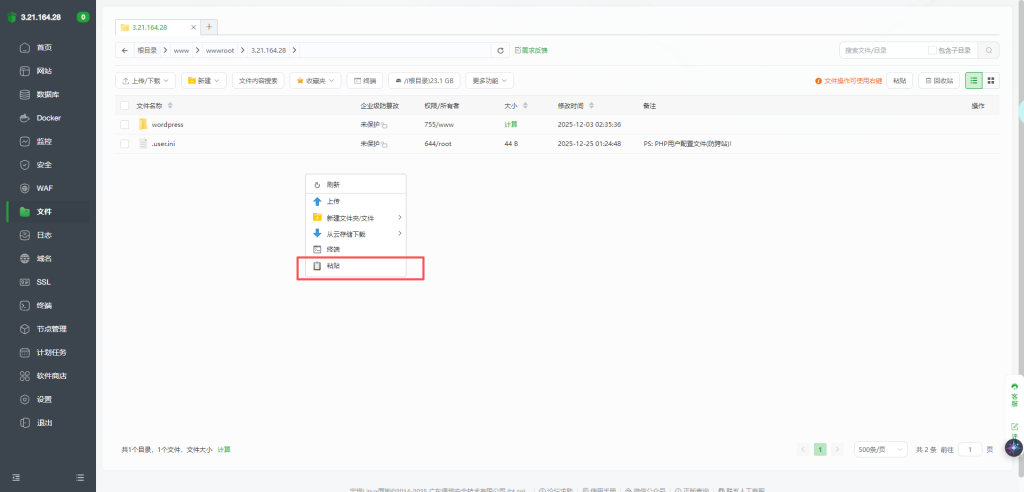 「零基础小白快速搭建个人博客网站」零基础  | 图片+文字纯保姆级教程 | WordPress个人网站个人博客搭建 | WordPress详细安装教程