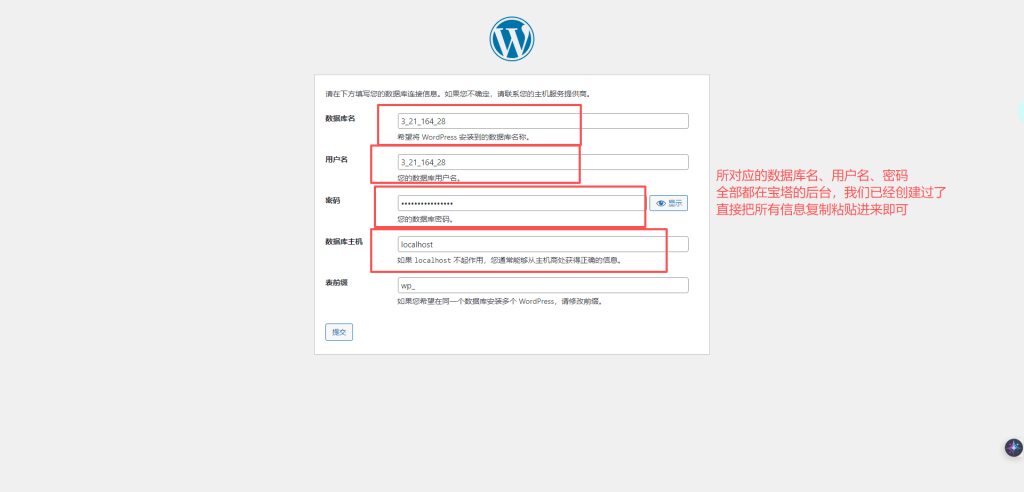 「零基础小白快速搭建个人博客网站」零基础  | 图片+文字纯保姆级教程 | WordPress个人网站个人博客搭建 | WordPress详细安装教程