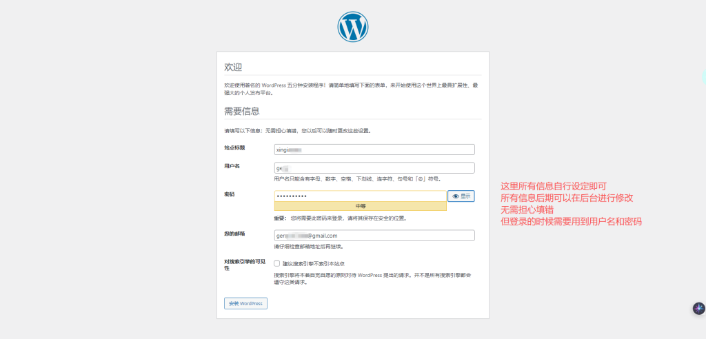 「零基础小白快速搭建个人博客网站」零基础  | 图片+文字纯保姆级教程 | WordPress个人网站个人博客搭建 | WordPress详细安装教程
