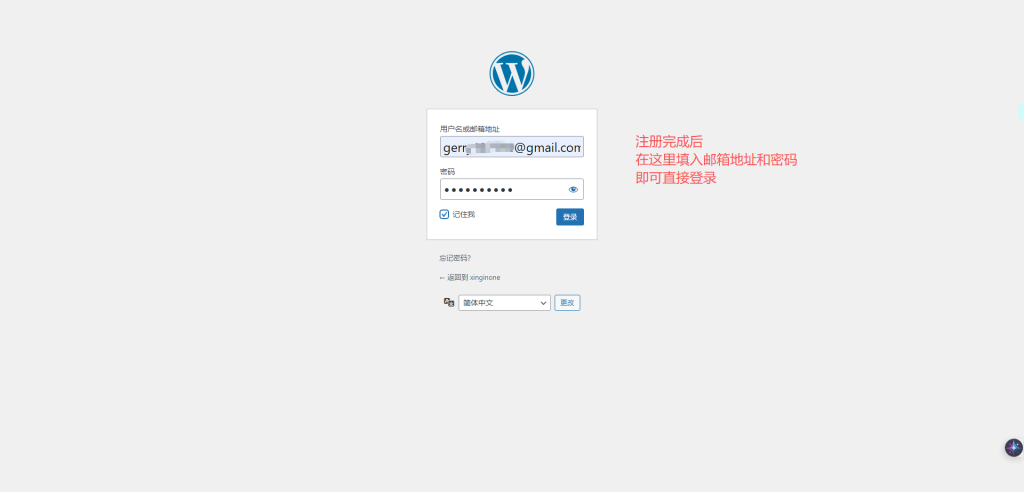 「零基础小白快速搭建个人博客网站」零基础  | 图片+文字纯保姆级教程 | WordPress个人网站个人博客搭建 | WordPress详细安装教程