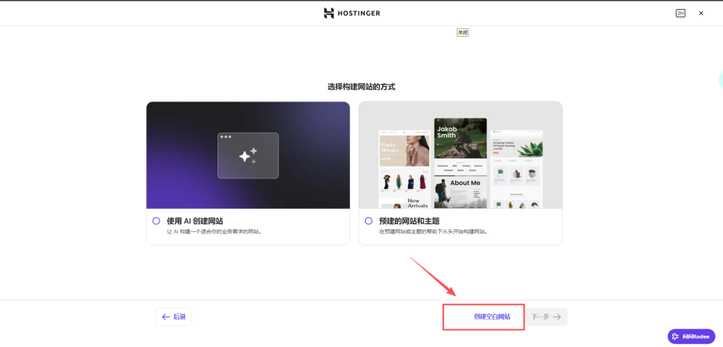 「0基础独立站搭建教程」WordPress建站丨Hostinger服务器购买及使用保姆级教程 「0基础独立站搭建教程」WordPress建站丨Hostinger服务器购买及使用保姆级教程