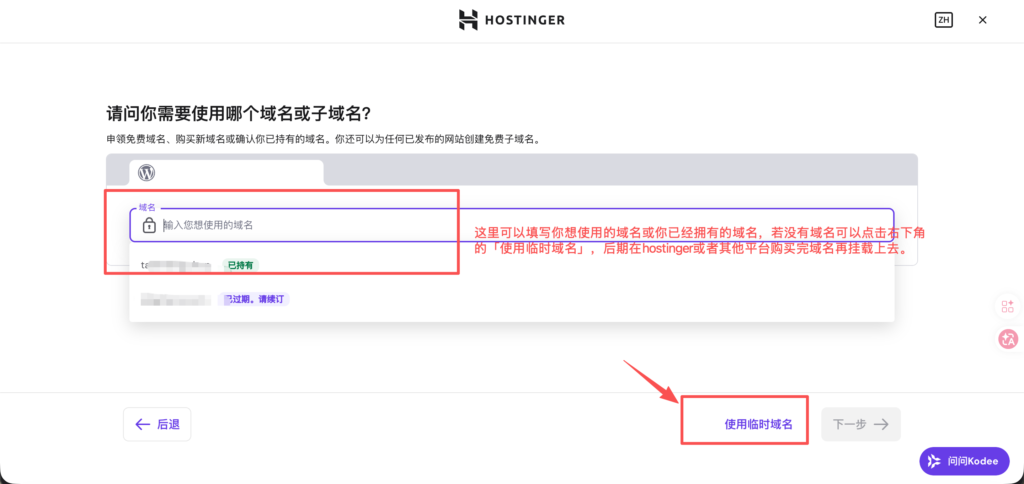「0基础独立站搭建教程」WordPress建站丨Hostinger服务器购买及使用保姆级教程 「0基础独立站搭建教程」WordPress建站丨Hostinger服务器购买及使用保姆级教程