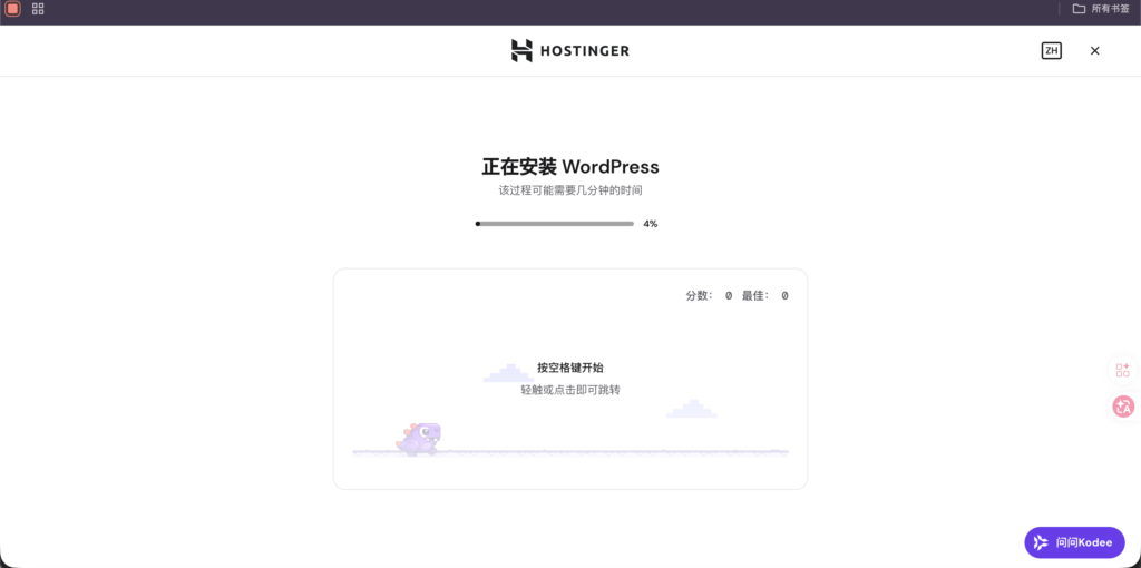 「0基础独立站搭建教程」WordPress建站丨Hostinger服务器购买及使用保姆级教程 「0基础独立站搭建教程」WordPress建站丨Hostinger服务器购买及使用保姆级教程