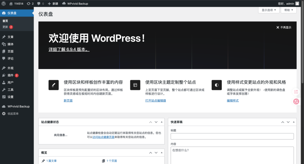 「0基础独立站搭建教程」WordPress建站丨Hostinger服务器购买及使用保姆级教程 「0基础独立站搭建教程」WordPress建站丨Hostinger服务器购买及使用保姆级教程