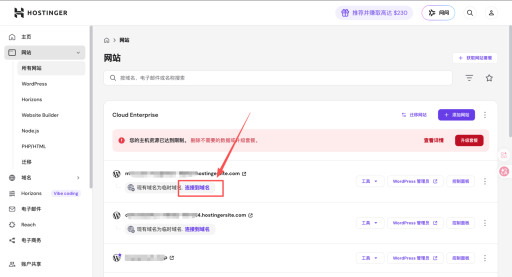 「0基础独立站搭建教程」WordPress建站丨Hostinger服务器购买及使用保姆级教程 「0基础独立站搭建教程」WordPress建站丨Hostinger服务器购买及使用保姆级教程