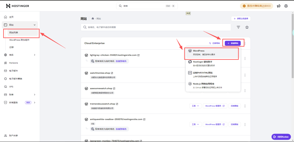「0基础独立站搭建教程」WordPress建站丨Hostinger服务器购买及使用保姆级教程 「0基础独立站搭建教程」WordPress建站丨Hostinger服务器购买及使用保姆级教程