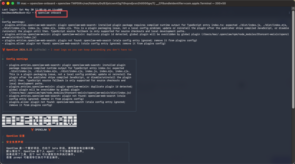 「2026最新版」0基础保姆级 OpenClaw 完整版本地部署教程|Windows / macOS / Linux 全平台保姆级教程|小白如何在电脑装配小龙虾 「2026最新版」0基础保姆级 OpenClaw 完整版本地部署教程|Windows / macOS / Linux 全平台保姆级教程|小白如何在电脑装配小龙虾
