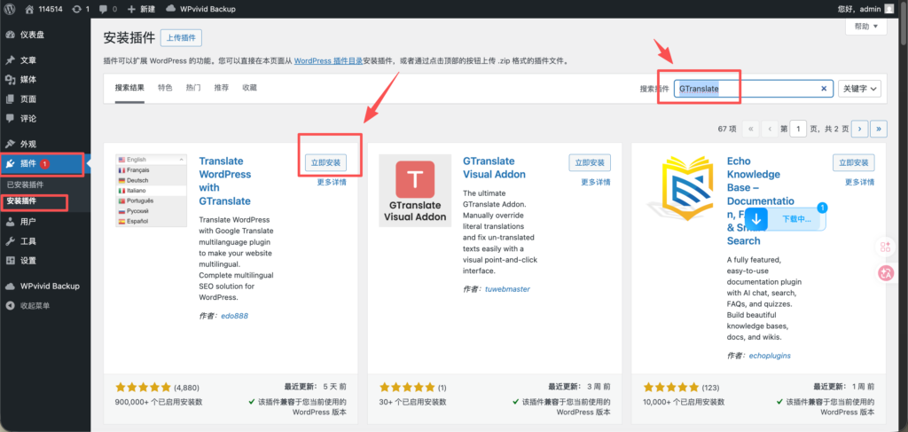 「0基础 WordPress 独立站开发」流量涨不上来?一招搞定 WordPress 多语言,小白也能白嫖全球化流量(附保姆级教程) 「0基础 WordPress 独立站开发」流量涨不上来?一招搞定 WordPress 多语言,小白也能白嫖全球化流量(附保姆级教程)