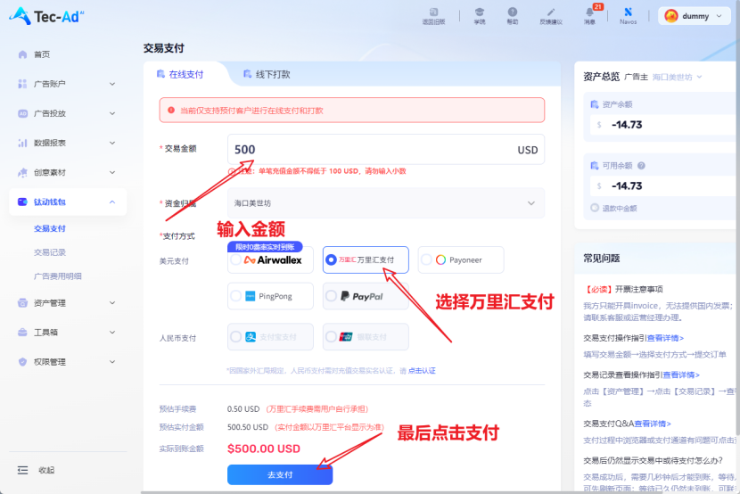 FaceBook 支付与充值