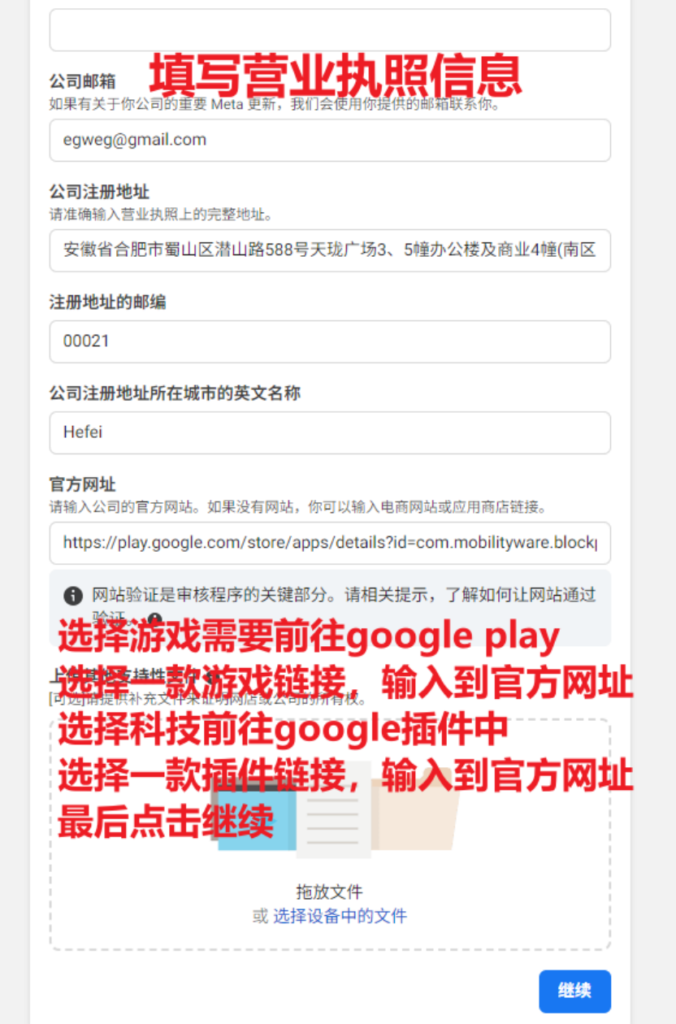 FaceBook 投流全流程｜广告账户创建流程｜渠道下户流程｜主页授权流程｜像素授权流程｜BM新增主页访问权限｜BM邀请流程