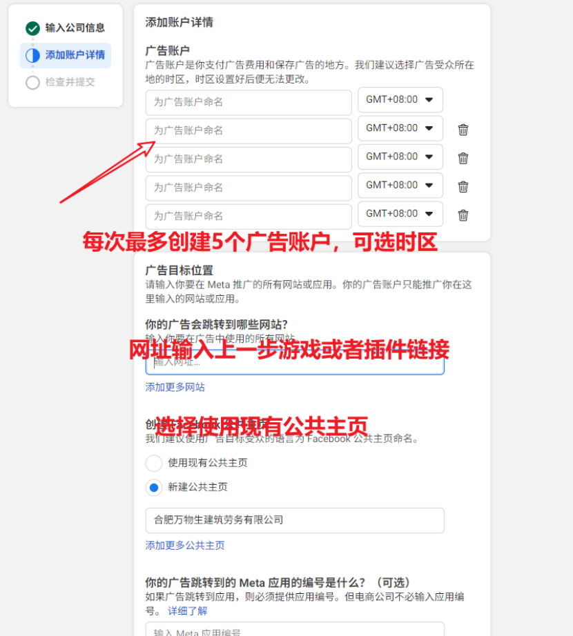 FaceBook 投流全流程｜广告账户创建流程｜渠道下户流程｜主页授权流程｜像素授权流程｜BM新增主页访问权限｜BM邀请流程