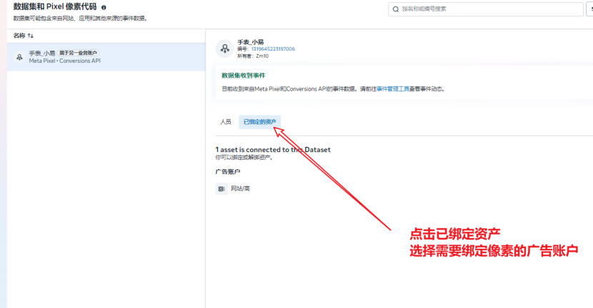 FaceBook 投流全流程｜广告账户创建流程｜渠道下户流程｜主页授权流程｜像素授权流程｜BM新增主页访问权限｜BM邀请流程
