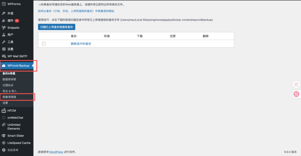 「WordPress电商必备教学」如何删除WordPress媒体库没有在使用的媒体图片或视频 「WordPress电商必备教学」如何删除WordPress媒体库没有在使用的媒体图片或视频