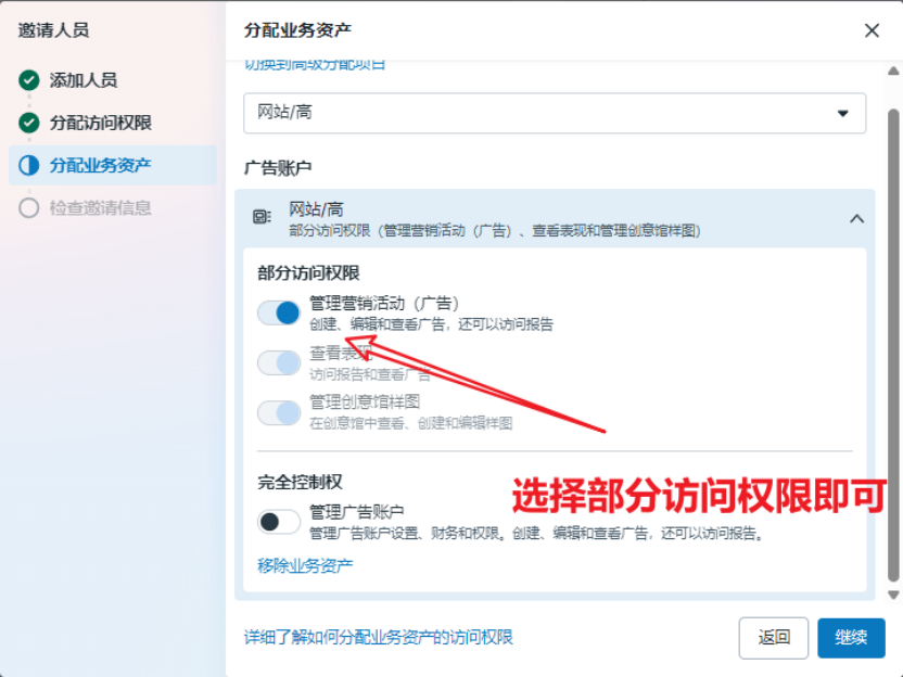 FaceBook 投流全流程｜广告账户创建流程｜渠道下户流程｜主页授权流程｜像素授权流程｜BM新增主页访问权限｜BM邀请流程