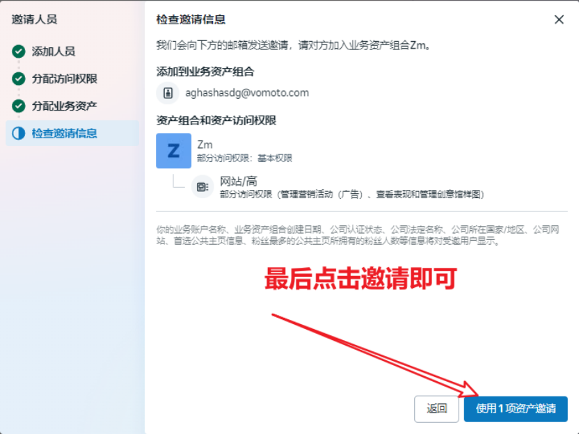 FaceBook 投流全流程｜广告账户创建流程｜渠道下户流程｜主页授权流程｜像素授权流程｜BM新增主页访问权限｜BM邀请流程