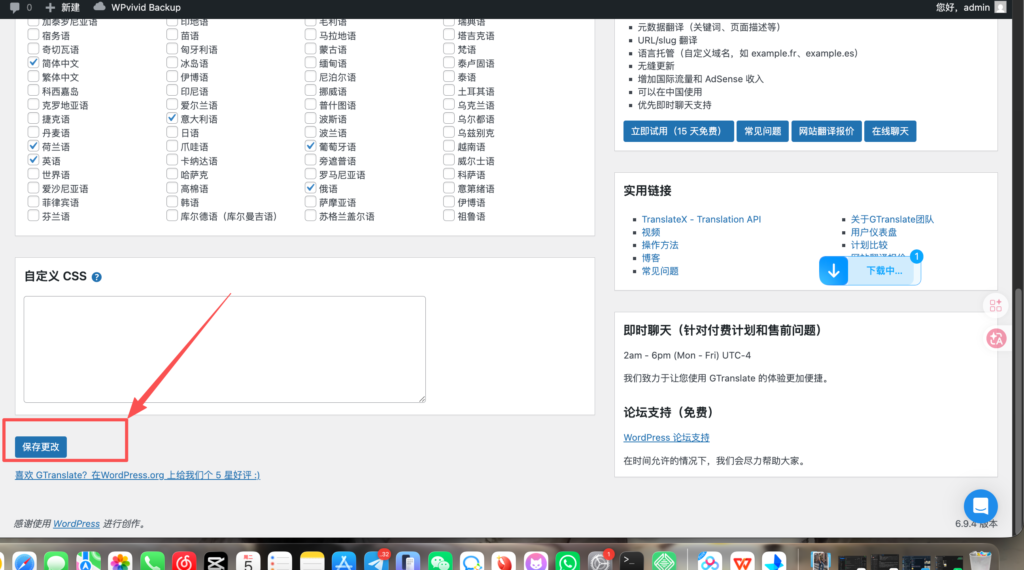 「0基础 WordPress 独立站开发」流量涨不上来?一招搞定 WordPress 多语言,小白也能白嫖全球化流量(附保姆级教程) 「0基础 WordPress 独立站开发」流量涨不上来?一招搞定 WordPress 多语言,小白也能白嫖全球化流量(附保姆级教程)