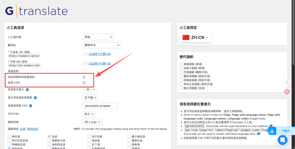 「0基础 WordPress 独立站开发」流量涨不上来?一招搞定 WordPress 多语言,小白也能白嫖全球化流量(附保姆级教程) 「0基础 WordPress 独立站开发」流量涨不上来?一招搞定 WordPress 多语言,小白也能白嫖全球化流量(附保姆级教程)