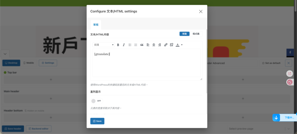「0基础 WordPress 独立站开发」流量涨不上来?一招搞定 WordPress 多语言,小白也能白嫖全球化流量(附保姆级教程) 「0基础 WordPress 独立站开发」流量涨不上来?一招搞定 WordPress 多语言,小白也能白嫖全球化流量(附保姆级教程)