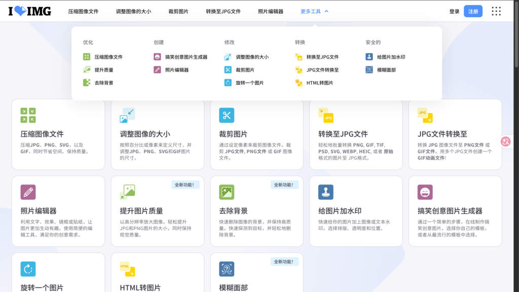 PDF爱好者的在线工具