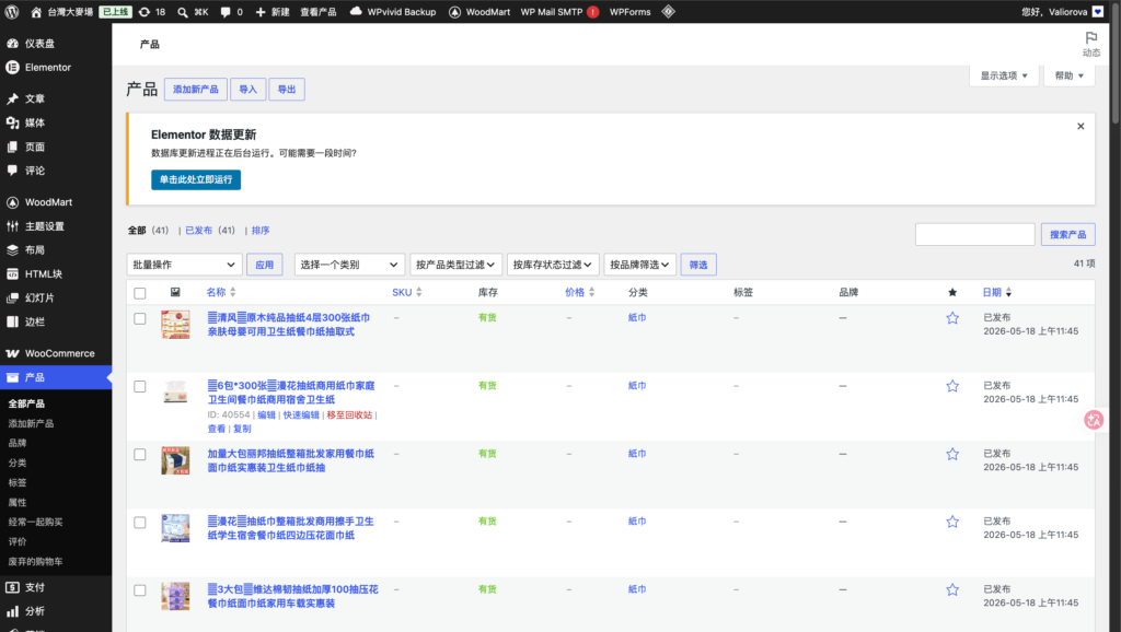 「0基础WordPress独立站电商教学」拼多多商品采集|如何将拼多多的商品采集并导入到独立站 「0基础WordPress独立站电商教学」拼多多商品采集|如何将拼多多的商品采集并导入到独立站