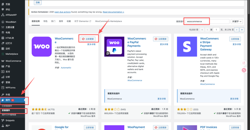 「WordPress电商必备教学」如何给WordPress装配一个现代化前端 「WordPress电商必备教学」如何给WordPress装配一个现代化前端