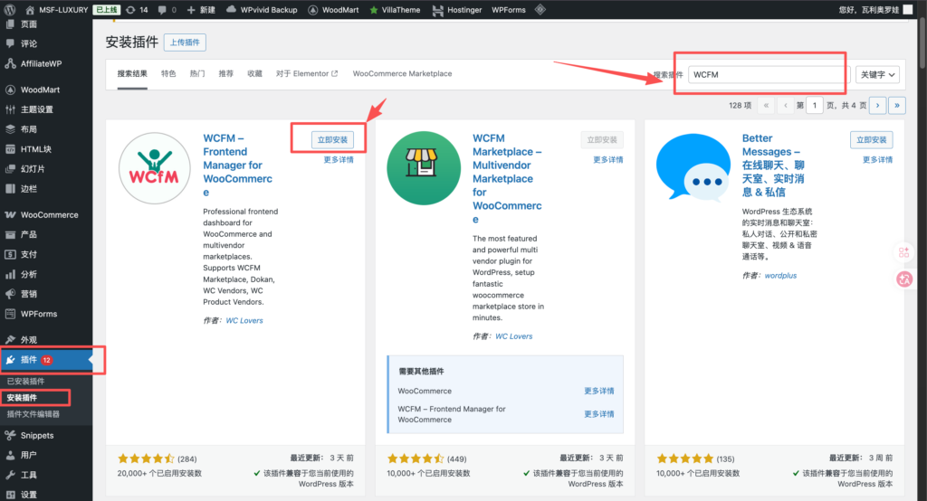 「WordPress电商必备教学」如何给WordPress装配一个现代化前端 「WordPress电商必备教学」如何给WordPress装配一个现代化前端