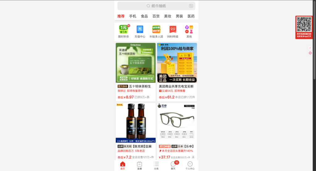 「0基础WordPress独立站电商教学」拼多多商品采集|如何将拼多多的商品采集并导入到独立站 「0基础WordPress独立站电商教学」拼多多商品采集|如何将拼多多的商品采集并导入到独立站