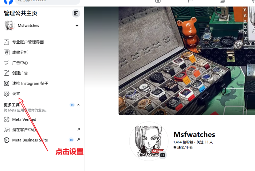 FaceBook 投流全流程｜广告账户创建流程｜渠道下户流程｜主页授权流程｜像素授权流程｜BM新增主页访问权限｜BM邀请流程