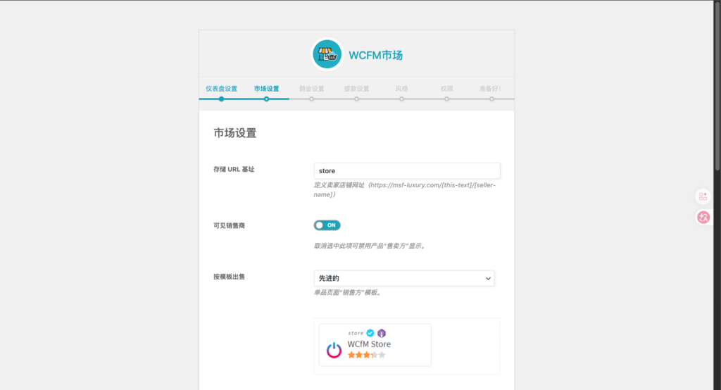 「WordPress电商必备教学」如何给WordPress装配一个现代化前端 「WordPress电商必备教学」如何给WordPress装配一个现代化前端