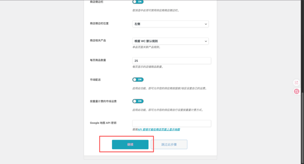 「WordPress电商必备教学」如何给WordPress装配一个现代化前端 「WordPress电商必备教学」如何给WordPress装配一个现代化前端