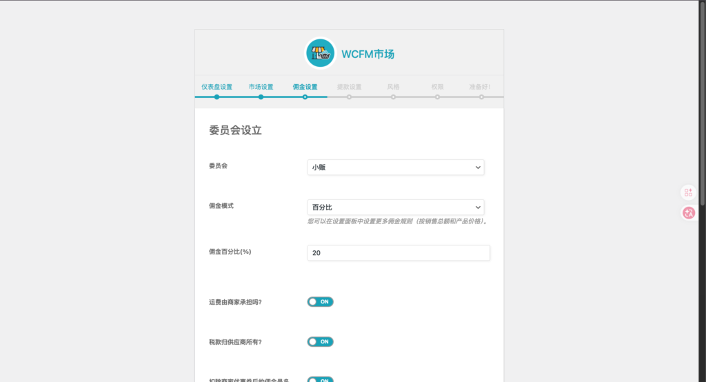 「WordPress电商必备教学」如何给WordPress装配一个现代化前端 「WordPress电商必备教学」如何给WordPress装配一个现代化前端