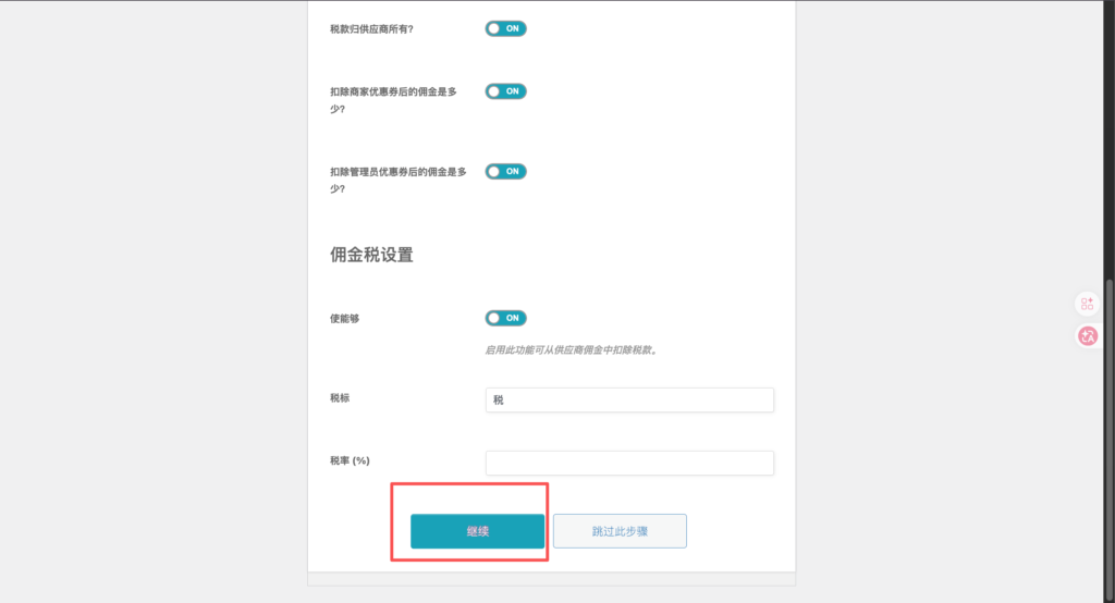 「WordPress电商必备教学」如何给WordPress装配一个现代化前端 「WordPress电商必备教学」如何给WordPress装配一个现代化前端