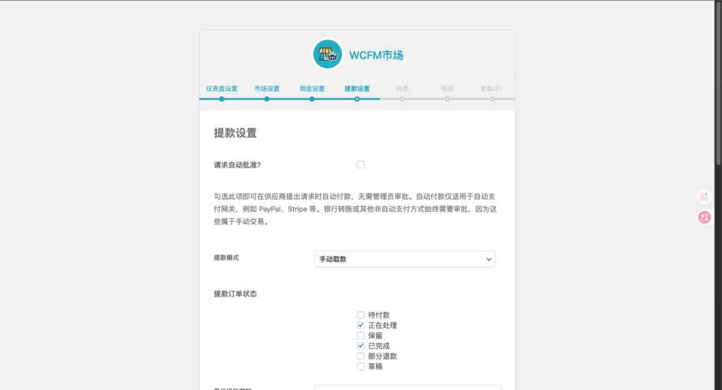 「WordPress电商必备教学」如何给WordPress装配一个现代化前端 「WordPress电商必备教学」如何给WordPress装配一个现代化前端