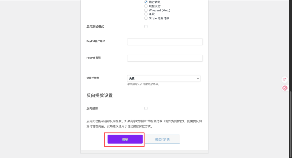 「WordPress电商必备教学」如何给WordPress装配一个现代化前端 「WordPress电商必备教学」如何给WordPress装配一个现代化前端