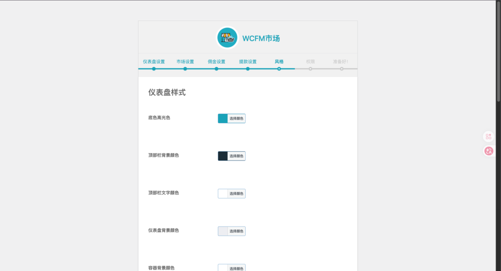 「WordPress电商必备教学」如何给WordPress装配一个现代化前端 「WordPress电商必备教学」如何给WordPress装配一个现代化前端