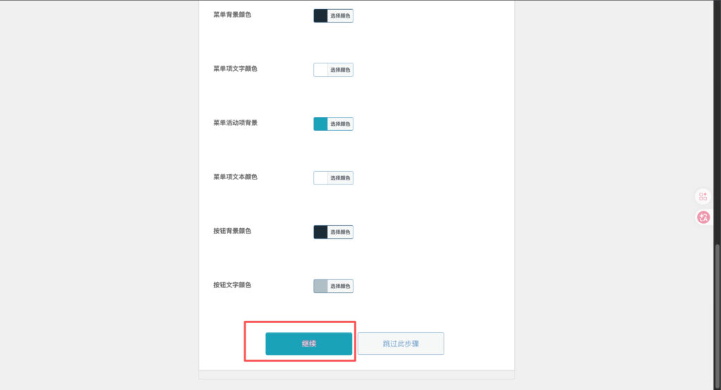 「WordPress电商必备教学」如何给WordPress装配一个现代化前端 「WordPress电商必备教学」如何给WordPress装配一个现代化前端