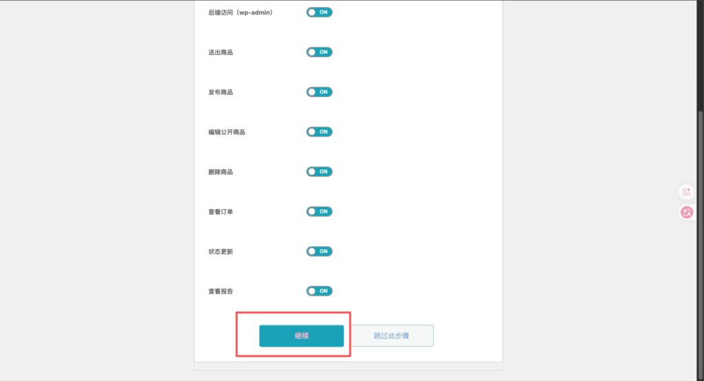 「WordPress电商必备教学」如何给WordPress装配一个现代化前端 「WordPress电商必备教学」如何给WordPress装配一个现代化前端