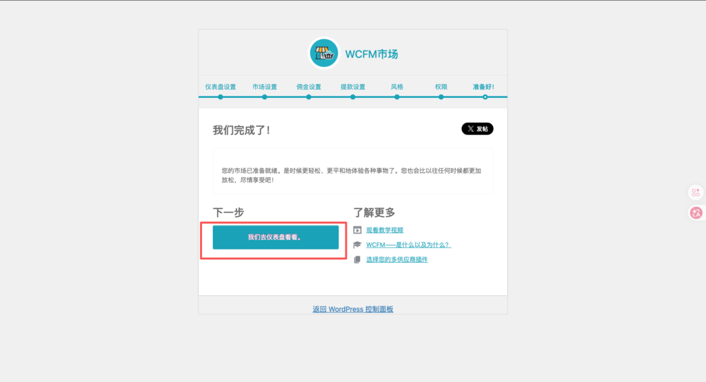 「WordPress电商必备教学」如何给WordPress装配一个现代化前端 「WordPress电商必备教学」如何给WordPress装配一个现代化前端