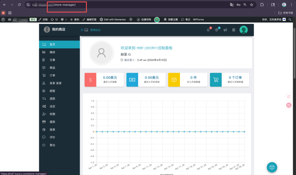 「WordPress电商必备教学」如何给WordPress装配一个现代化前端 「WordPress电商必备教学」如何给WordPress装配一个现代化前端