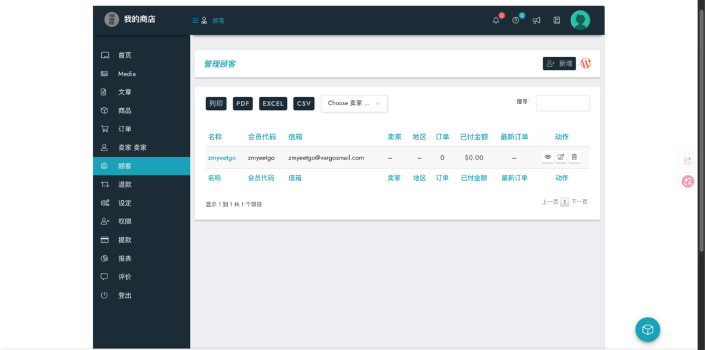 「WordPress电商必备教学」如何给WordPress装配一个现代化前端 「WordPress电商必备教学」如何给WordPress装配一个现代化前端