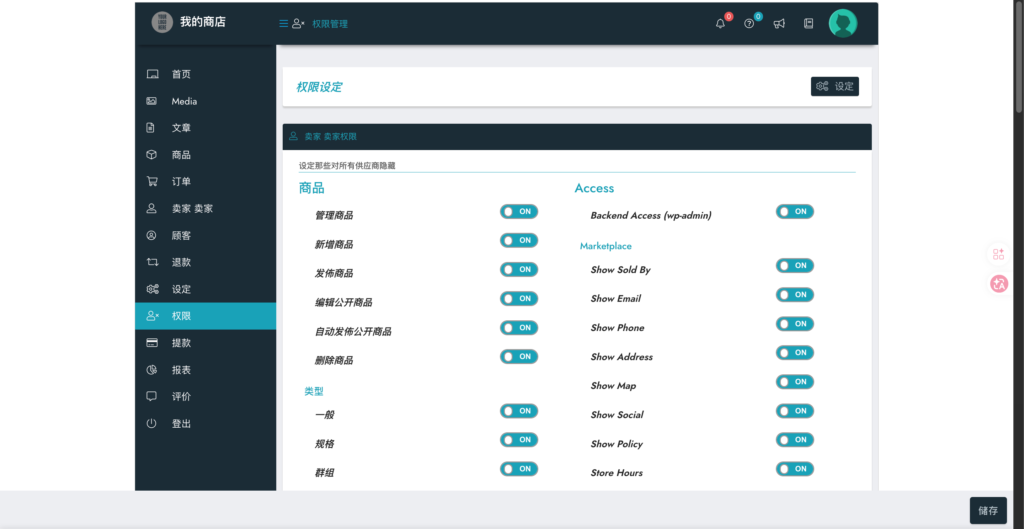 「WordPress电商必备教学」如何给WordPress装配一个现代化前端 「WordPress电商必备教学」如何给WordPress装配一个现代化前端