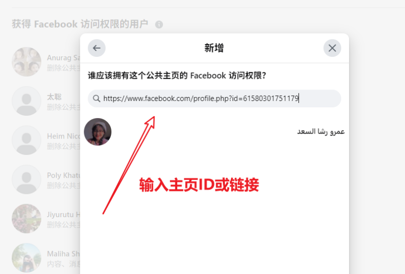 FaceBook 投流全流程｜广告账户创建流程｜渠道下户流程｜主页授权流程｜像素授权流程｜BM新增主页访问权限｜BM邀请流程