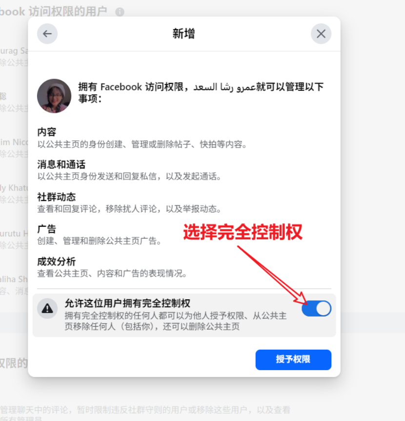 FaceBook 投流全流程｜广告账户创建流程｜渠道下户流程｜主页授权流程｜像素授权流程｜BM新增主页访问权限｜BM邀请流程