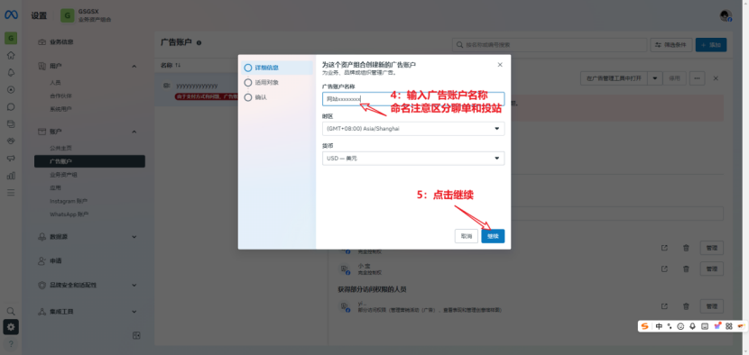 FaceBook 投流全流程｜广告账户创建流程｜渠道下户流程｜主页授权流程｜像素授权流程｜BM新增主页访问权限｜BM邀请流程